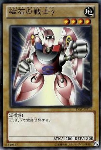 Gamma the magnet - yu-gi-oh!,